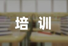 森林防火培训及演练工作方案集锦8篇-幼师课件网