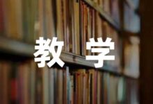 小班幼儿教师教育教学笔记-幼师课件网