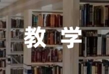 实习幼师教学教育笔记分享(8篇)-幼师课件网