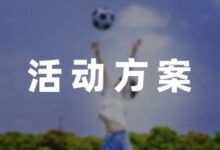 幼儿园幼儿垃圾分类活动方案汇编(5篇)-幼师课件网