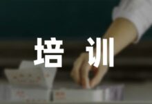 小学优秀教师技能培训个人心得感悟(6篇)-幼师课件网