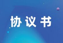 儿童打闹导致伤害赔偿协议怎么写精选10篇-幼师课件网