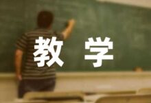 学生对多媒体教学的体会7篇-幼师课件网