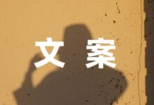 关于孩子调皮捣蛋的心情文案锦集(56条)-幼师课件网
