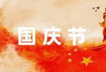 写作模板：幼儿园小班国庆节活动方案(900字)-幼师课件网