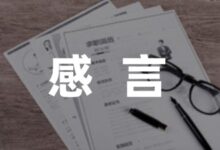学生劳动收获感言怎么写-幼师课件网