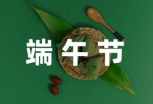 端午节的活动方案大班汇总-幼师课件网