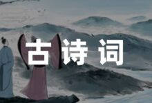 陆游最经典的古诗通用(9篇)-幼师课件网