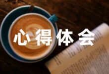 学生劳动心得体会500字大全(6篇)-幼师课件网