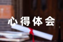 关于辅导员培训心得体会汇总7篇-幼师课件网