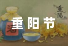 重阳节的活动方案幼儿园大班1000字模板-幼师课件网