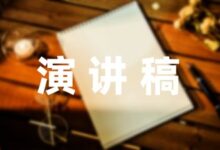 家长教育心得演讲稿-幼师课件网