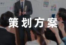 关于亲子活动策划方案通用11篇-幼师课件网