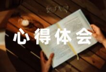 家长亲子阅读心得体会(8篇)-幼师课件网