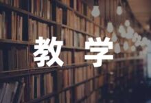 关于线上教学摸底排查工作方案合集-幼师课件网