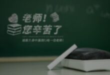 关于教师节活动方案1000字(通用8篇)-幼师课件网
