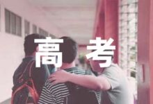 高考加分，调整涉及5类学生要注意！-幼师课件网