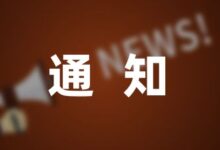 学校清明节放假通知怎样写收藏(3篇)-幼师课件网