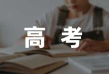 高考百日誓师方案6篇-幼师课件网