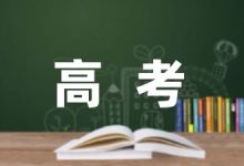 2023高考百日誓师方案(5篇)-幼师课件网