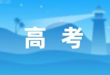 高考百日誓师大会方案通用6篇-幼师课件网