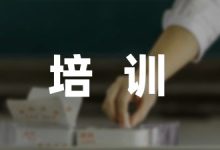 [参考]关于小学教师培训计划方案(合集6篇)-幼师课件网