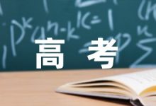 高三高考百日冲刺热方案精选5篇-幼师课件网