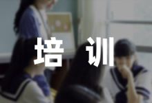 小学教师培训计划方案范文9篇-幼师课件网
