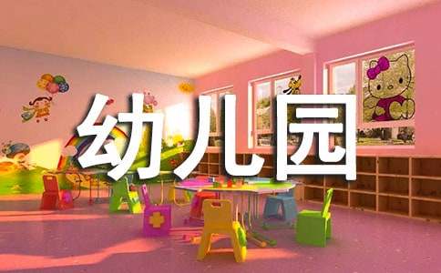 幼儿园玩泥巴教案-幼师课件网第1张图片