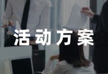 学雷锋活动方案模板9篇-幼师课件网