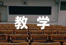 教学开放日活动方案系列-幼师课件网
