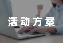 世界森林日活动方案3篇-幼师课件网