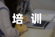 教师培训方案模板范文系列-幼师课件网