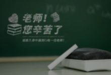 幼儿园小班教师节方案1000字-幼师课件网