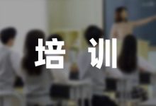 精选关于学校教师培训工作方案精选-幼师课件网