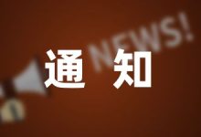 五一放假通知文案收藏(7篇)-幼师课件网