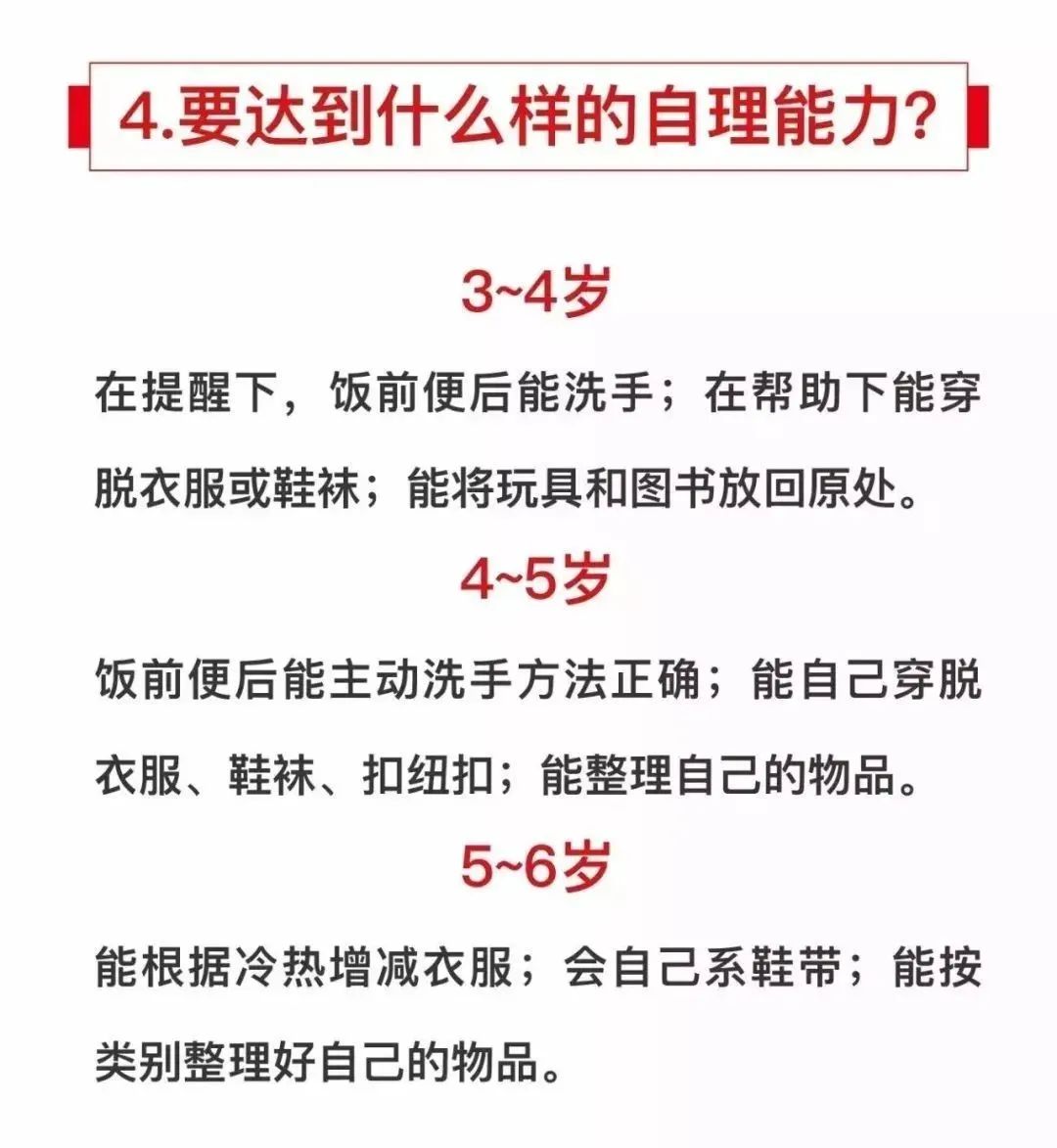幼儿园就是哄孩子？87个幼教术语，让我对幼儿教师肃然起敬！-幼师课件网第13张图片