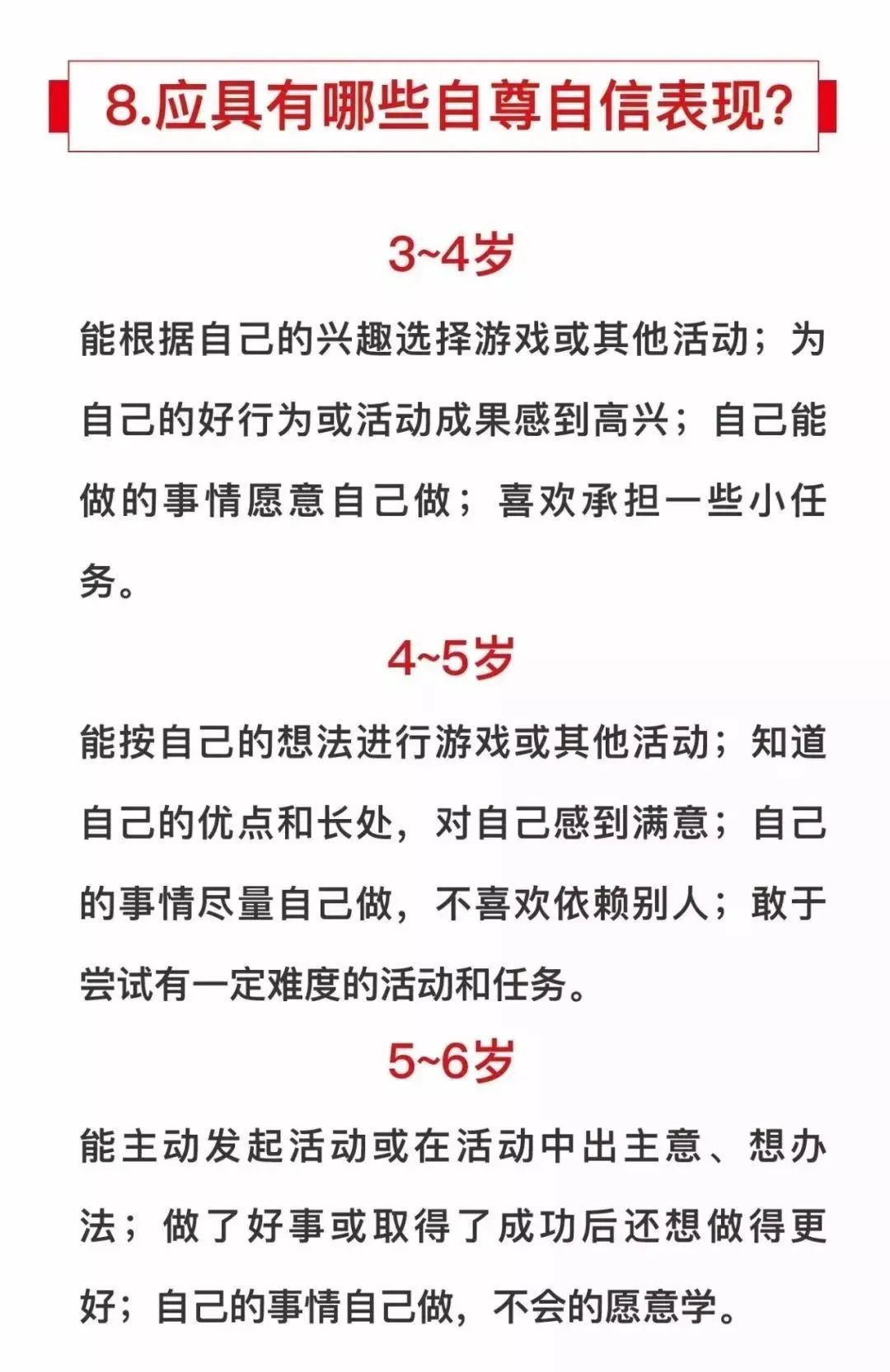 幼儿园就是哄孩子？87个幼教术语，让我对幼儿教师肃然起敬！-幼师课件网第17张图片