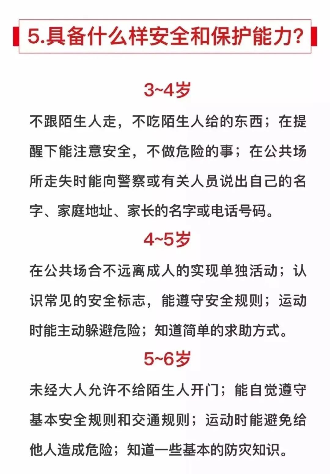 幼儿园就是哄孩子？87个幼教术语，让我对幼儿教师肃然起敬！-幼师课件网第14张图片