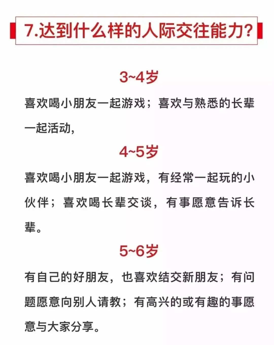 幼儿园就是哄孩子？87个幼教术语，让我对幼儿教师肃然起敬！-幼师课件网第16张图片