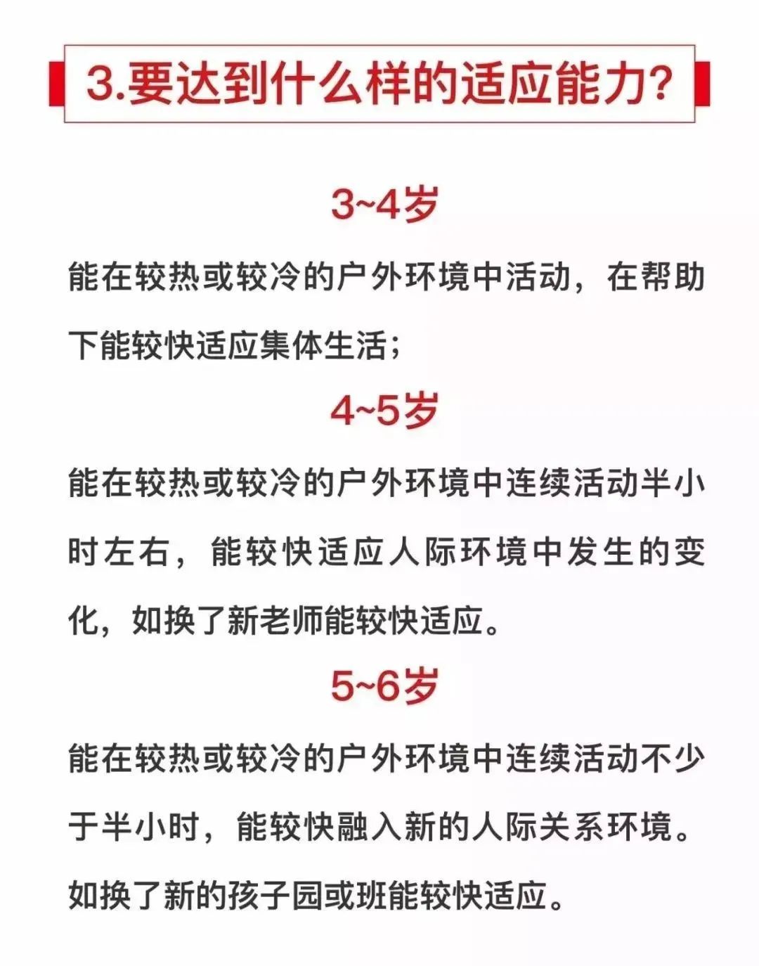 幼儿园就是哄孩子？87个幼教术语，让我对幼儿教师肃然起敬！-幼师课件网第12张图片