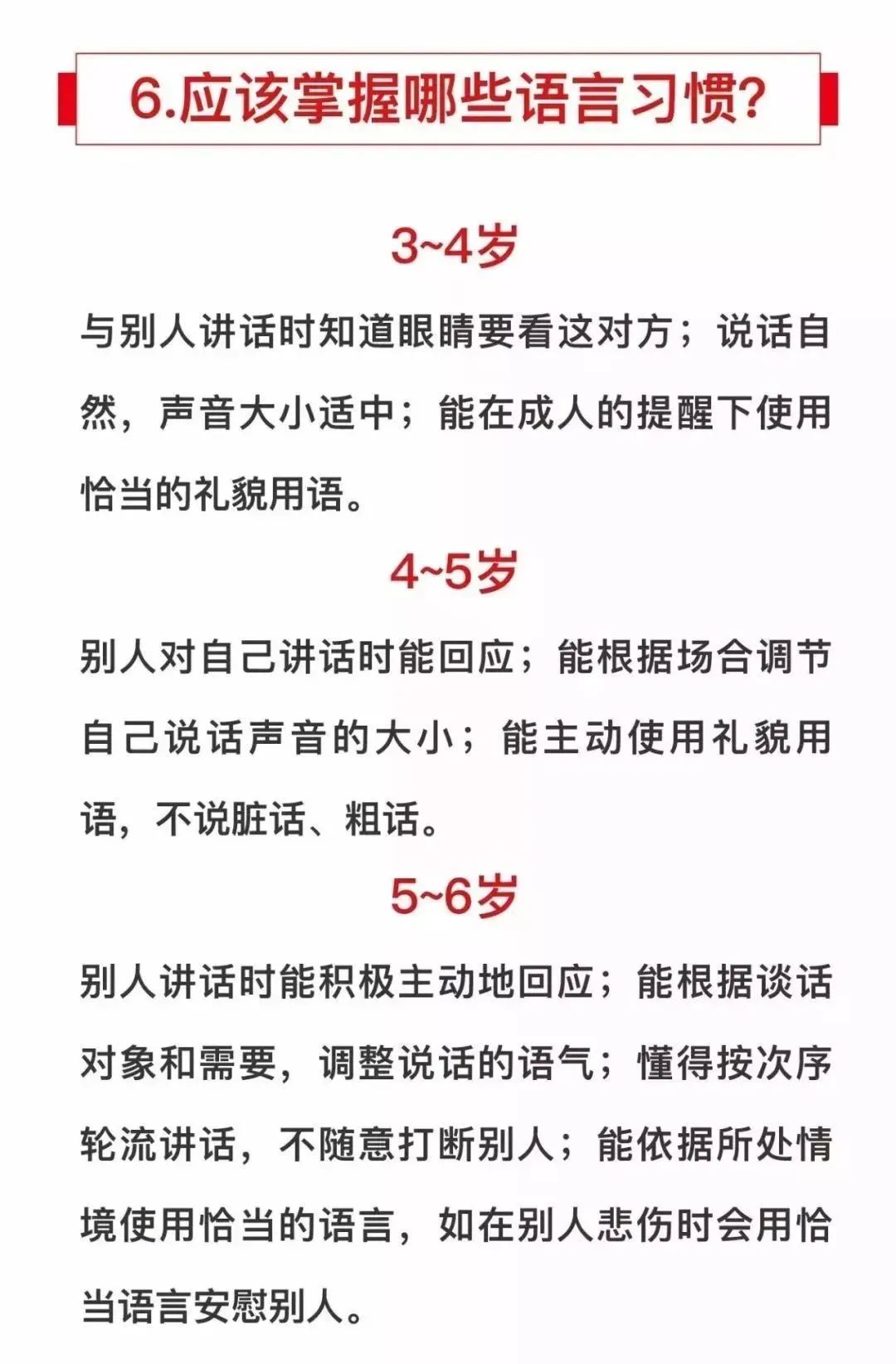幼儿园就是哄孩子？87个幼教术语，让我对幼儿教师肃然起敬！-幼师课件网第15张图片