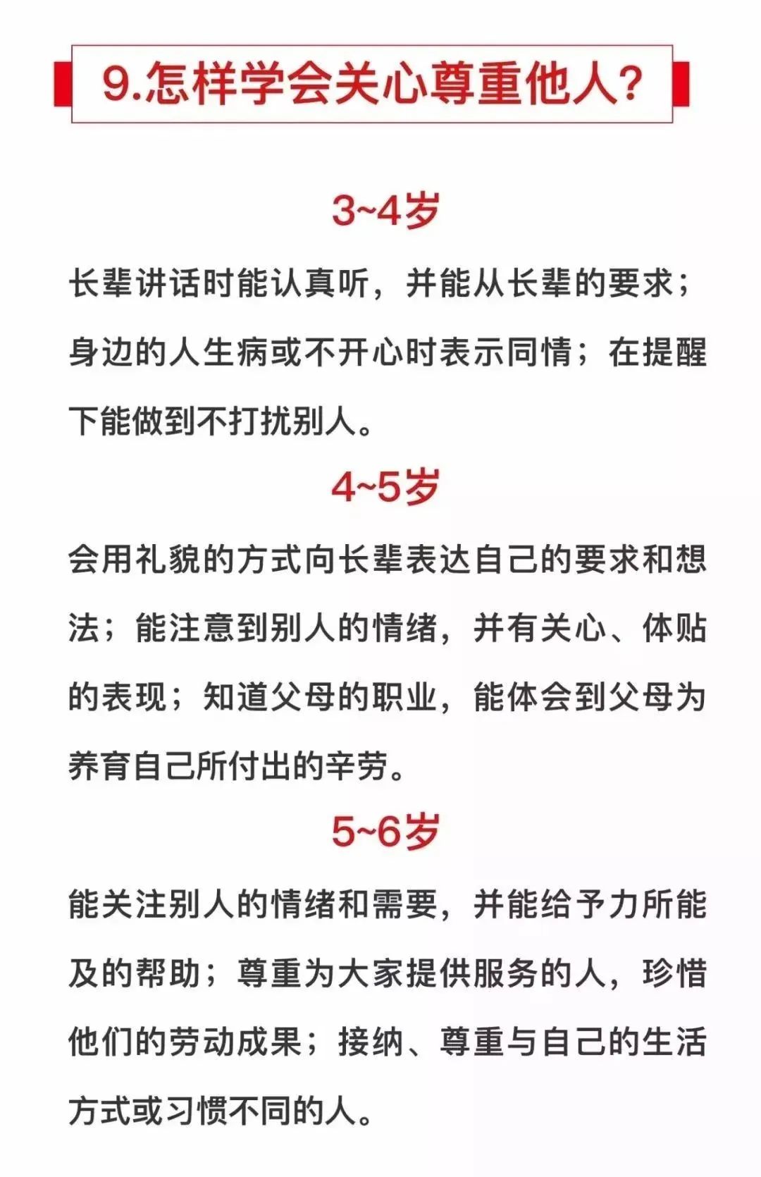 幼儿园就是哄孩子？87个幼教术语，让我对幼儿教师肃然起敬！-幼师课件网第18张图片