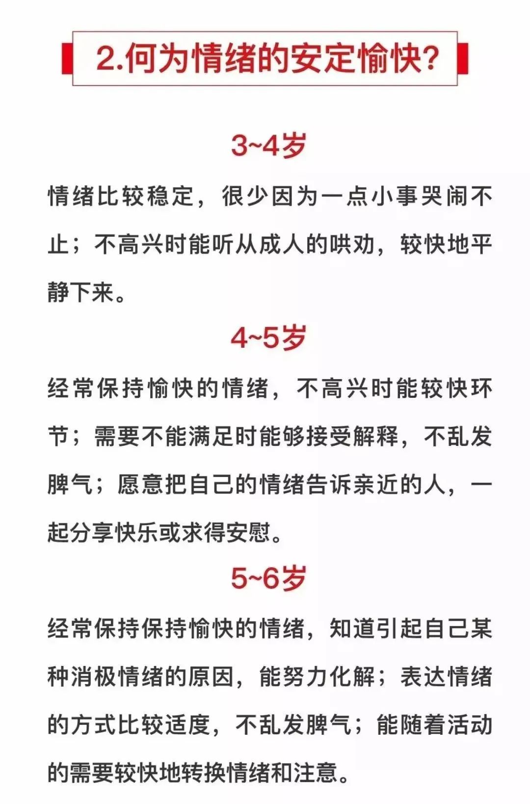幼儿园就是哄孩子？87个幼教术语，让我对幼儿教师肃然起敬！-幼师课件网第11张图片