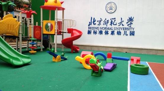 幼儿园：以系统思维构建幼儿园文化，塑造园之灵魂，激发内生动力-幼师课件网第8张图片