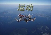 《我喜爱的运动》小班教案-幼师课件网