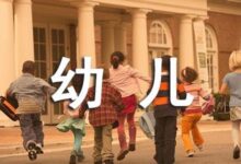 幼儿语言领域的教案-幼师课件网