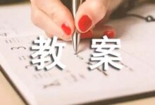 认识相邻数中班教案-幼师课件网