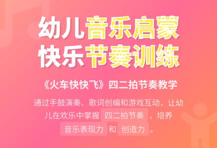 中班音乐活动火车快快飞教案反思-幼师课件网