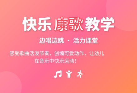 中班音乐活动健康歌教案反思-幼师课件网